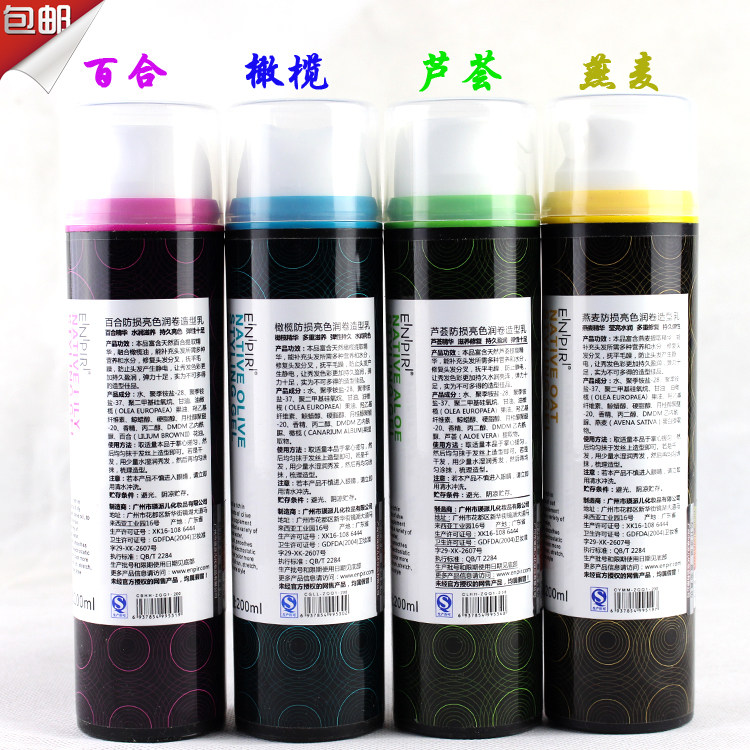 正品瑛派儿橄榄芦荟百合燕麦防损亮色润卷素弹力软定型百变造型乳
