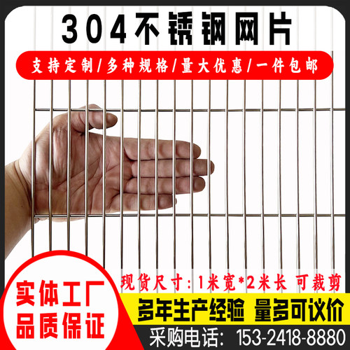 304不锈钢网格diy不锈钢鸟笼网片焊接网加粗可裁剪定制包邮