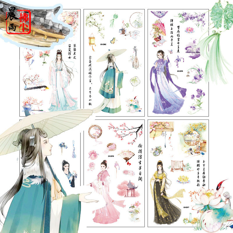 中国古风人物贴纸古装美女手账本素材手机壳贴画女生儿童和纸装饰