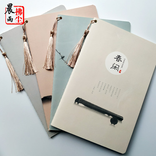 古风笔记本32k学生作业本