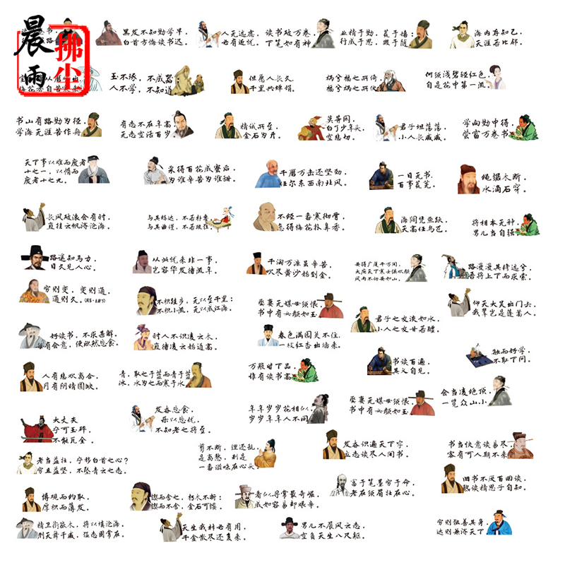 古风异形古诗词贴纸包带出处