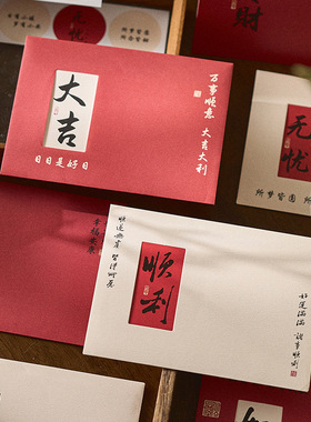 中国风贺卡镂空信封套装新中式节日红色婚礼邀请函生日祝福卡片