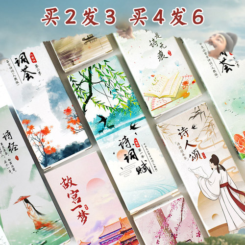 古风诗词书签1件包邮买2送1