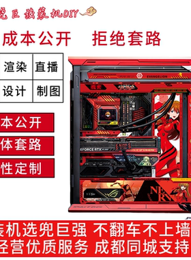 黑神话悟空组装电脑主机游戏吃鸡I5I7I9台式机定制整机电脑主机
