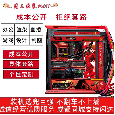 黑神话悟空组装电脑主机