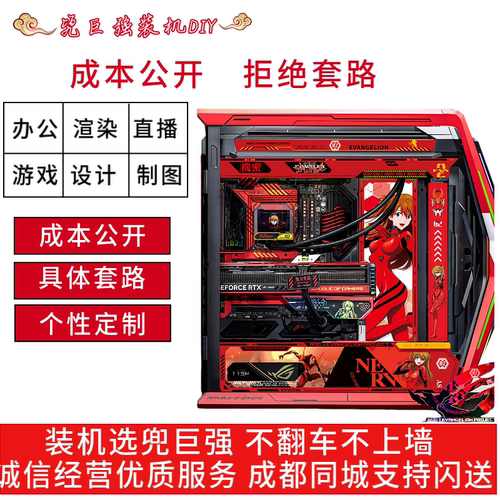 黑神话悟空组装电脑主机