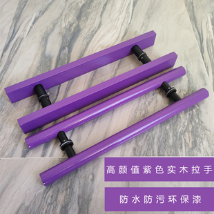 玻璃门拉手实木高端极简紫色木质门把手面包店商铺弹簧门拉手定制