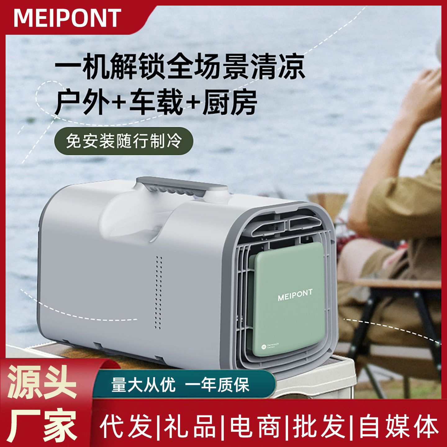 meipont免排水家用移动空调免安装压缩机制冷一体便携小空调