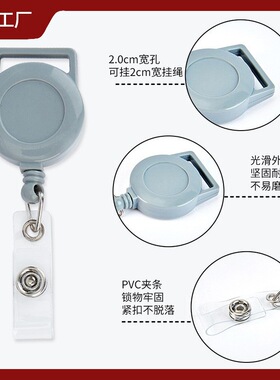 塑料光面圆形2cm伸缩办公工牌证件扣护士工牌挂扣pvc夹条易拉扣