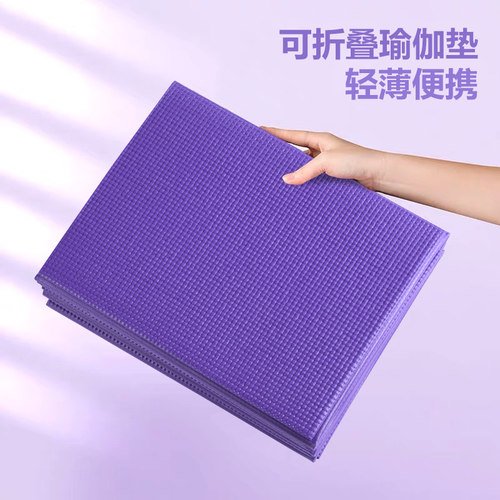 可折叠瑜伽垫学生午休户外健身