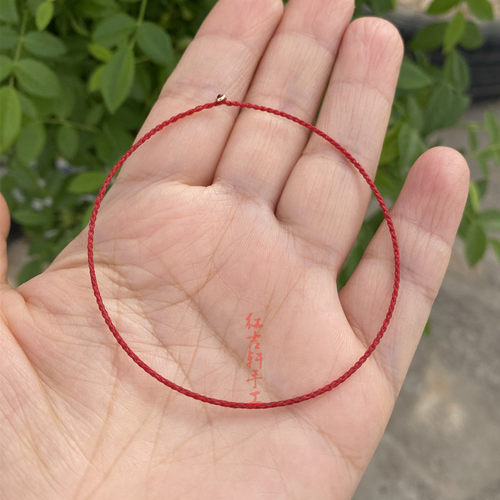 极细红绳纯手工编织手链