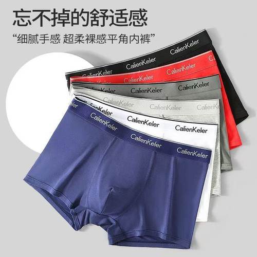 男士内裤莫代尔平角裤夏季薄款透气运动四角裤大码无痕青少年短裤