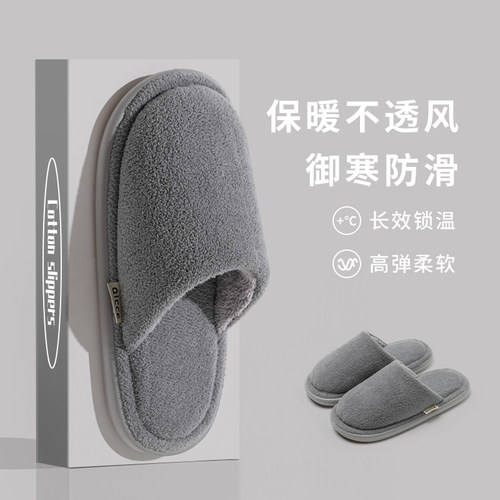 无声不黏灰地板家用室内保暖棉拖鞋女家居厚底防滑居家男冬季加绒