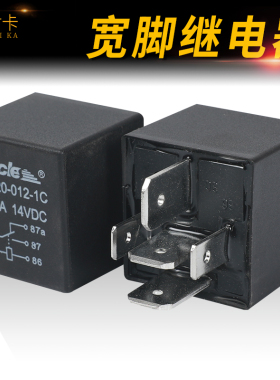 汽车宽脚继电器4脚80A14v大脚直流5脚14v80A60A大功率汽车继电器