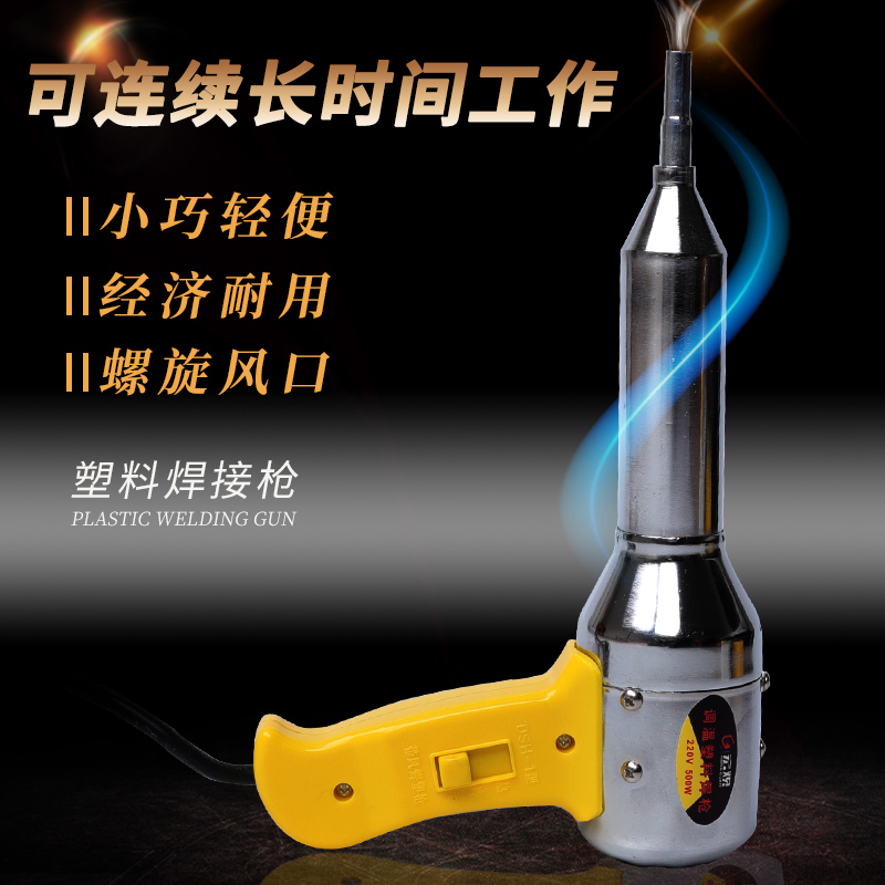 汽车保险杠塑料修复焊机 焊接塑焊工具 塑焊机焊枪焊丝补钉补丁子