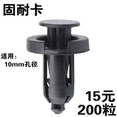 通用型汽车塑料膨胀穿心钉螺丝卡扣卡子保险杠挡泥板叶子板后备箱