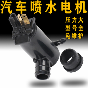 通用型汽车喷水马达12V24v雨刮器喷水电机/喷水泵/带线喷水壶电机