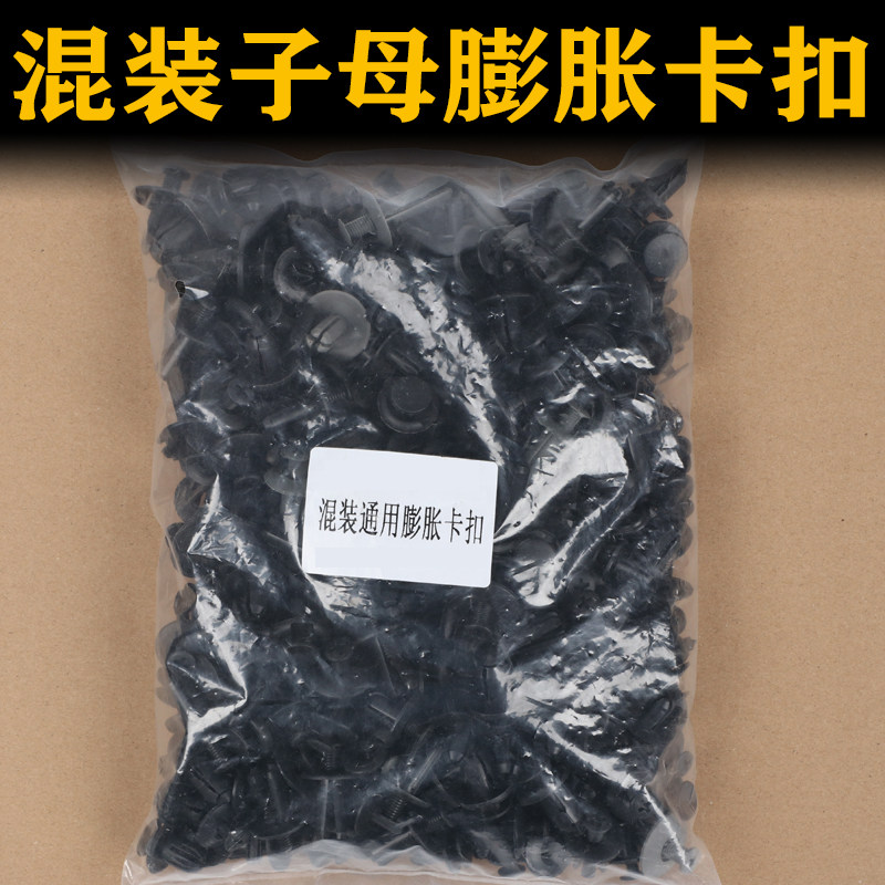 혼합 자동차 플라스틱 확장 못 나사 버클 클립 범퍼 펜더 펜더 트렁크
