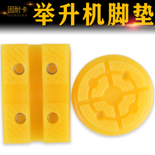 两柱举升机胶垫配件 汽车升降机圆橡胶垫举升机方形脚垫4个1套