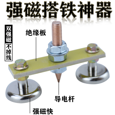 钣金修复机搭铁头强磁搭铁神器地线打铁整形机铜地线介子机搭铁配