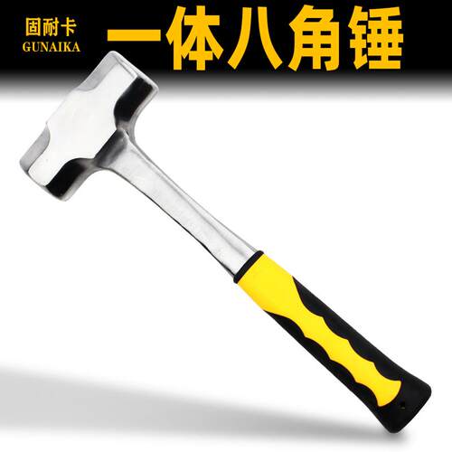 八角锤榔头铁锤多功能石工锤