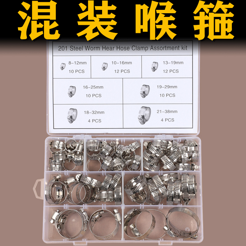 美式不锈钢卡箍油管暖风卡子