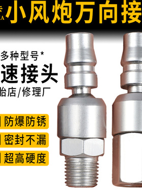 气动万向快速接头公母头C式45度旋转公接头20PM气管快接耐用