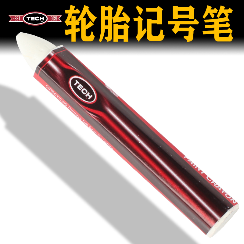 不掉色划痕修复防水油漆笔泰克