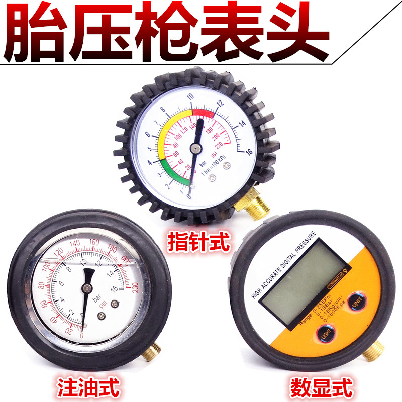 油浸数显高精度汽车胎压计车用胎压表轮胎气压表 胎压充气枪表头在类目 汽车/用品/配件/改装, 汽车用品/内饰品, 驾车个人用品, 气压表/胎压表中 - 来自Buy2taobao.com提供专业的淘宝代购服务