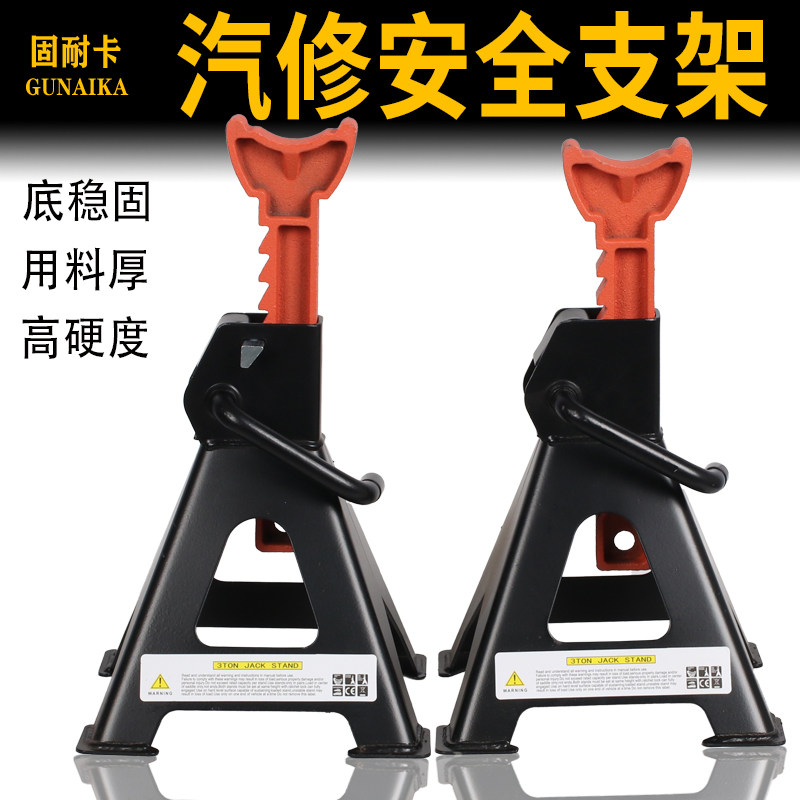 汽车维修安全支架轮胎固定3T换胎油千斤顶安全支撑架保险马凳,汽车零部件/养护/美容/维保,悬挂支座,淘宝优惠券,粉丝福利购,淘宝优惠卷
