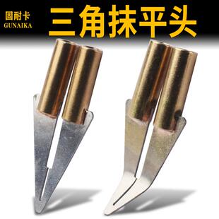 保险杠大灯塑料修复机配件焊w钉焊枪三角加热抹平头抹平刀直角弯