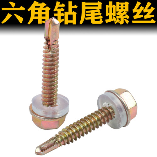 汽车六角燕尾丝汽修螺丝