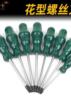 梅花螺丝刀内六角螺丝刀起子梅花星型t8T10T15T20T2527T30T40工具