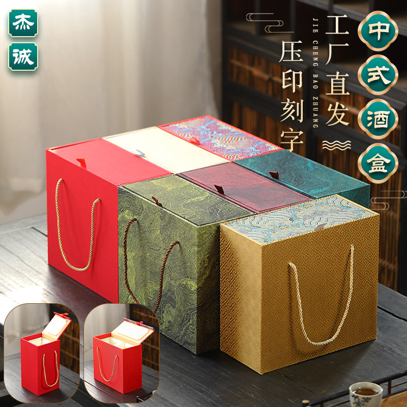 复古国风新中式酒盒单双瓶白酒包装锦盒酒瓶收纳盒花瓶盒礼品盒