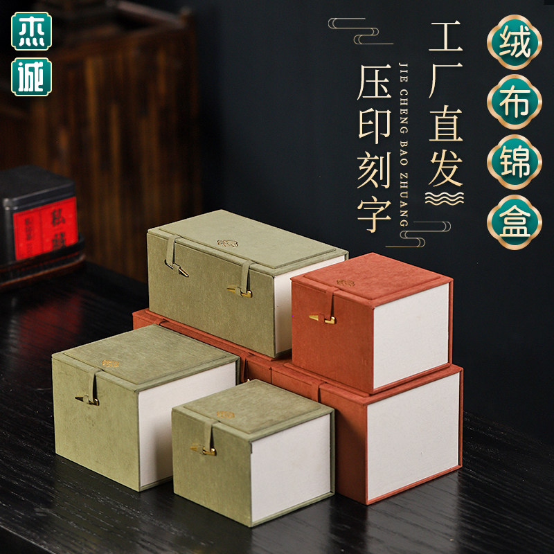 茶具茶杯茶壶紫砂壶包装盒送礼礼品盒陶瓷建盏锦盒文玩玉石锦盒