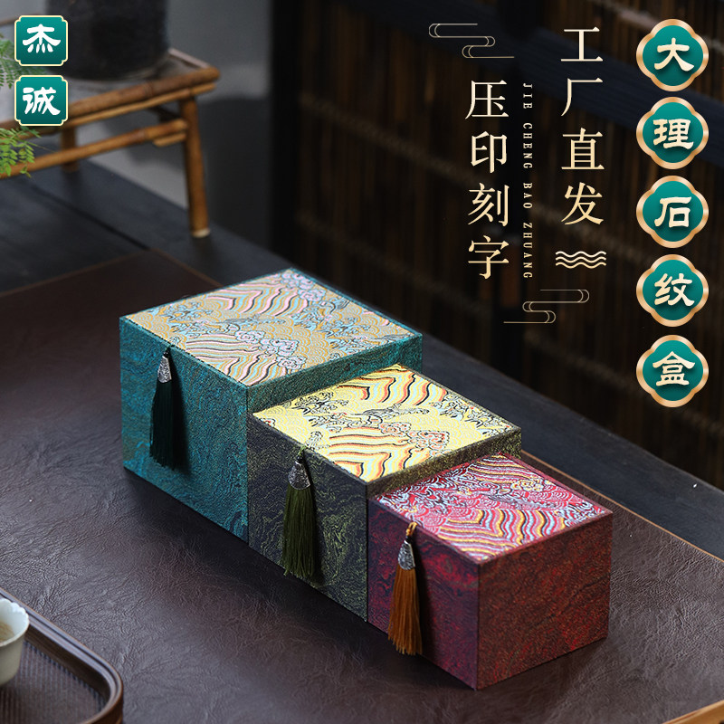 大理石纹流苏盒礼盒方形高档建盏通用包装盒瓷器紫砂壶收纳礼品盒