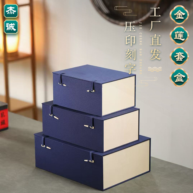 蓝布套盒国风珠宝首饰盒紫砂壶陶瓷礼盒套建盏主人杯茶具礼品盒