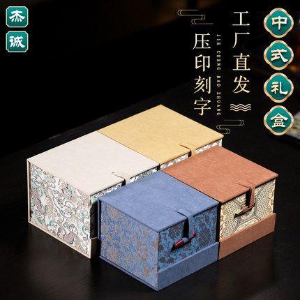 国风礼盒新中式核桃珠宝首饰锦盒玉器印章印泥翡翠锦盒文玩礼品盒
