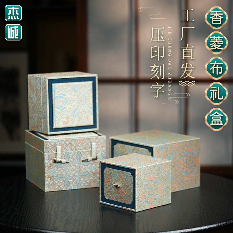 香菱布礼盒紫砂壶茶杯陶瓷建盏盖碗锦盒首饰珠宝送礼收纳礼品盒图片