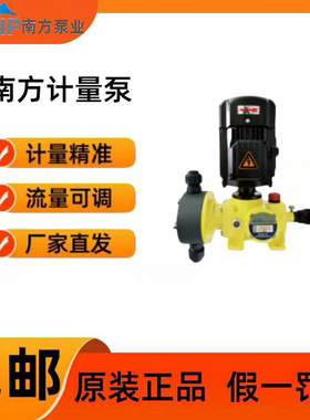 南方CNP小型计量泵GD系列GD130PQ1N/GD100PQ1N加药泵机械隔膜泵