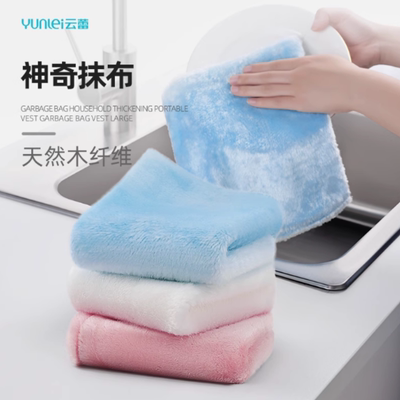 加厚去污洗碗布云蕾吸水神奇抹布