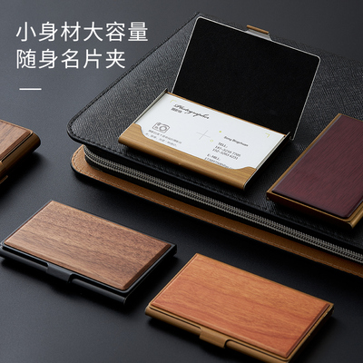 实木大容量便携定制刻字名片盒子