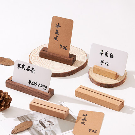 实木标签架木质台卡面包蛋糕甜品卡片底座价格牌夹子卡片架展示牌