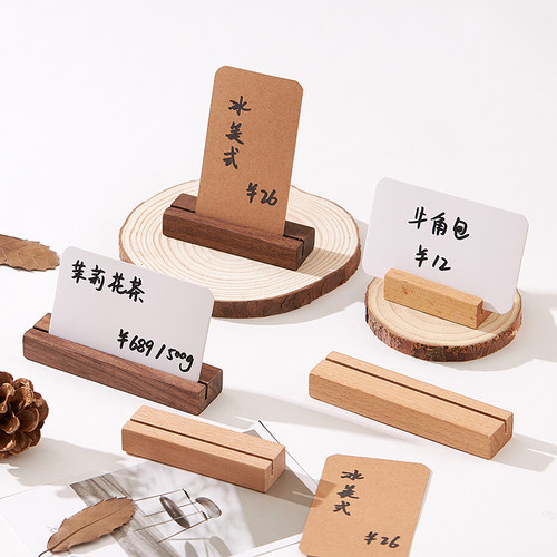 实木标签架木质台卡面包蛋糕甜品卡片底座价格牌夹子卡片架展示牌