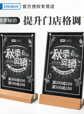 A4A5A6原木桌牌双面立牌桌面台签牌透明亚克力台卡架实木l型台牌