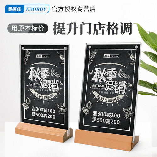 a5a6原木双面透明亚克力l型台牌