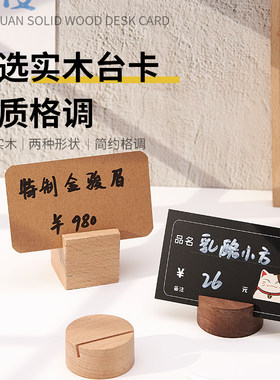 瑶木良品实木价格牌展示标签