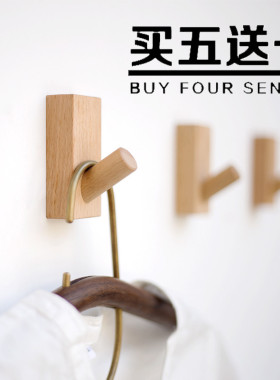 北欧实木挂钩创意玄关试衣间木质