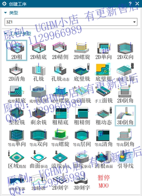 UG12-NX2027经典编程工序图片模板 三四五轴编程模板