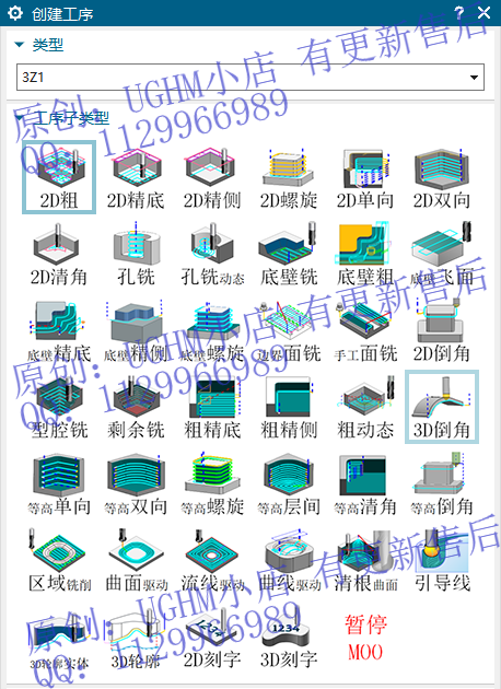 UG12.0到nx2027高版本都可以使用三四五轴编程模板 商务/设计服务 2D/3D绘图 原图主图